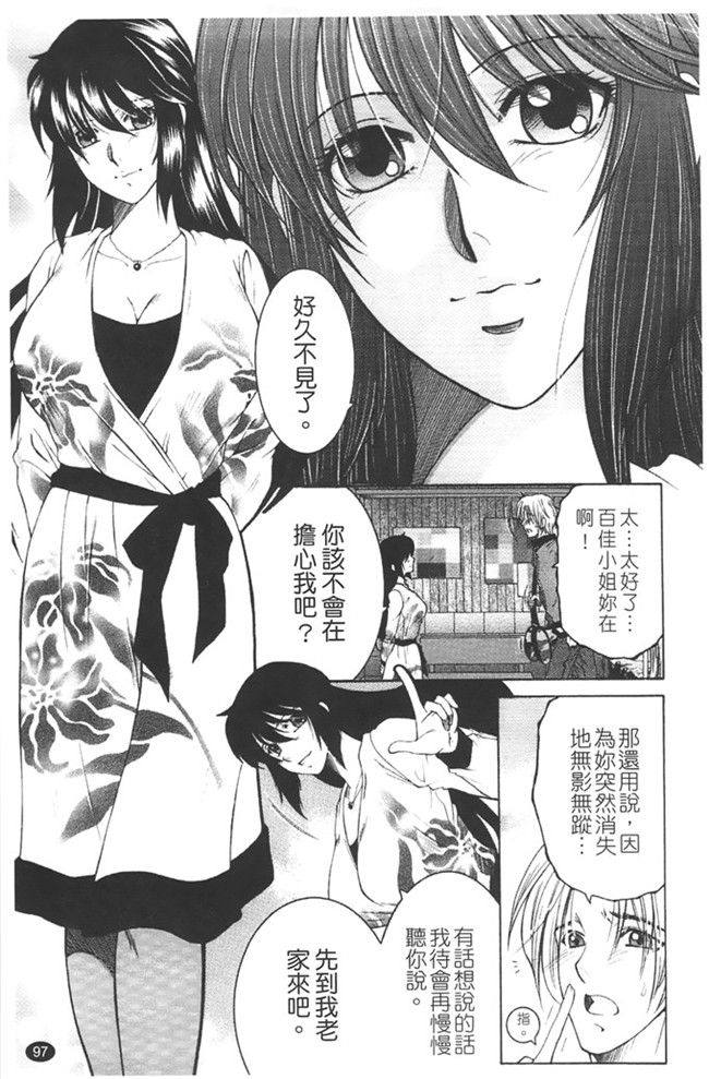本子库安原司福利h漫画本子：寝取れ!隣の牝尻妻