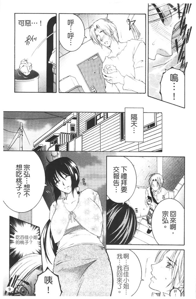本子库安原司福利h漫画本子：寝取れ!隣の牝尻妻