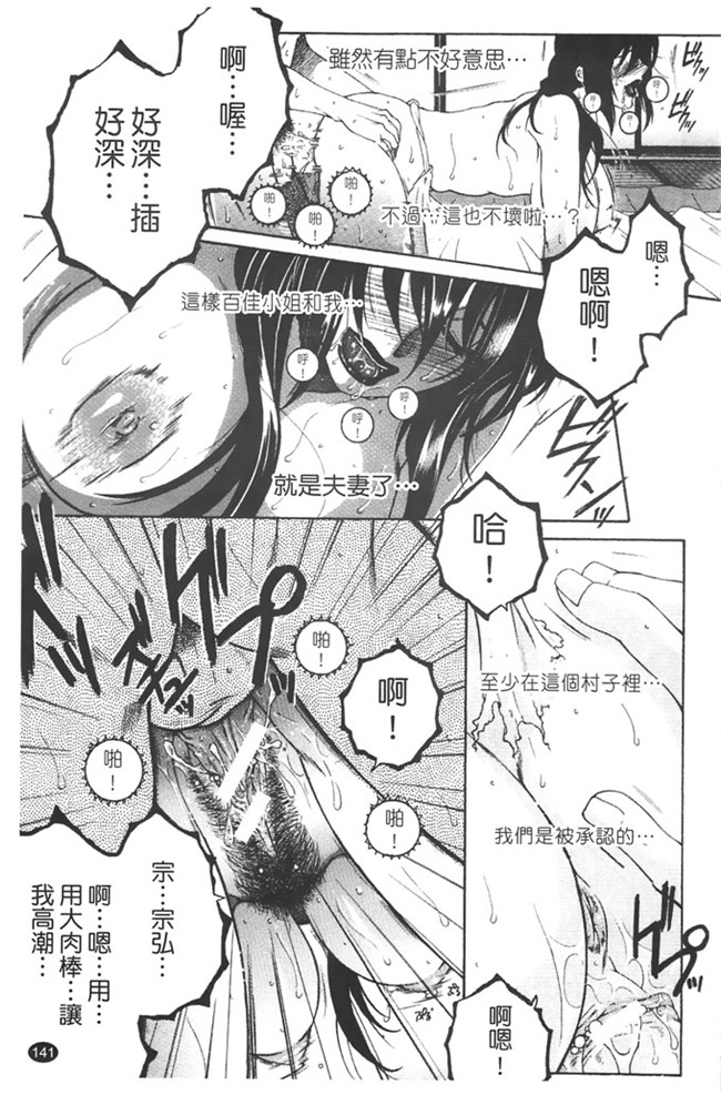 本子库安原司福利h漫画本子：寝取れ!隣の牝尻妻