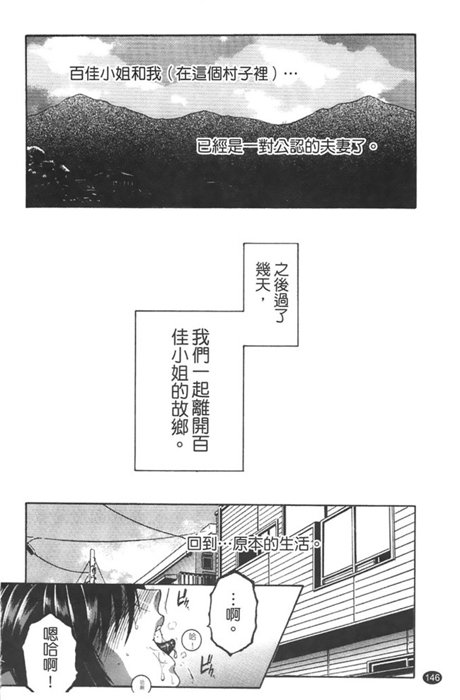 本子库安原司福利h漫画本子：寝取れ!隣の牝尻妻