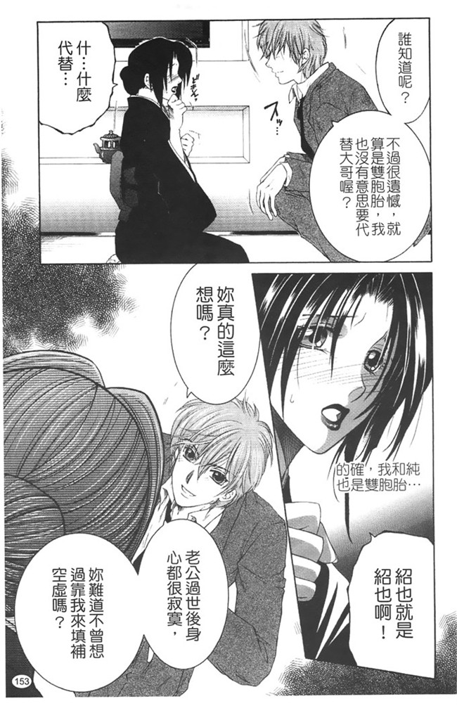 本子库安原司福利h漫画本子：寝取れ!隣の牝尻妻