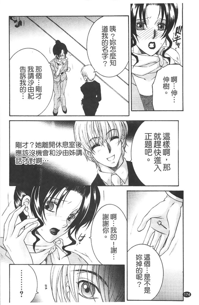 本子库安原司福利h漫画本子：寝取れ!隣の牝尻妻