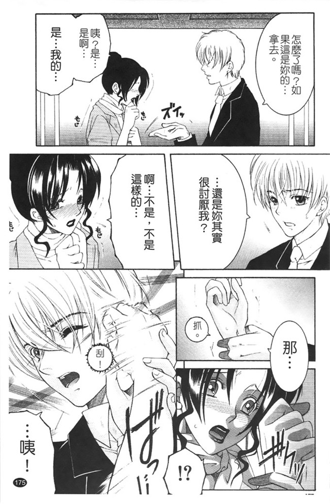 本子库安原司福利h漫画本子：寝取れ!隣の牝尻妻