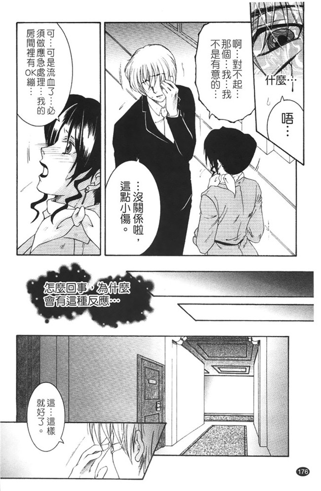 本子库安原司福利h漫画本子：寝取れ!隣の牝尻妻