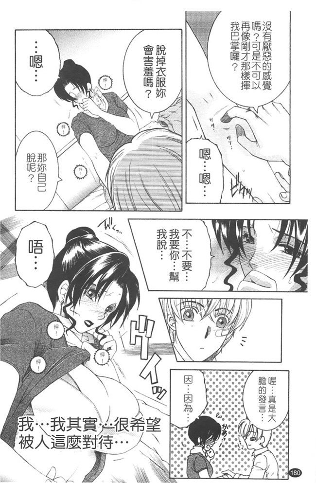 本子库安原司福利h漫画本子：寝取れ!隣の牝尻妻