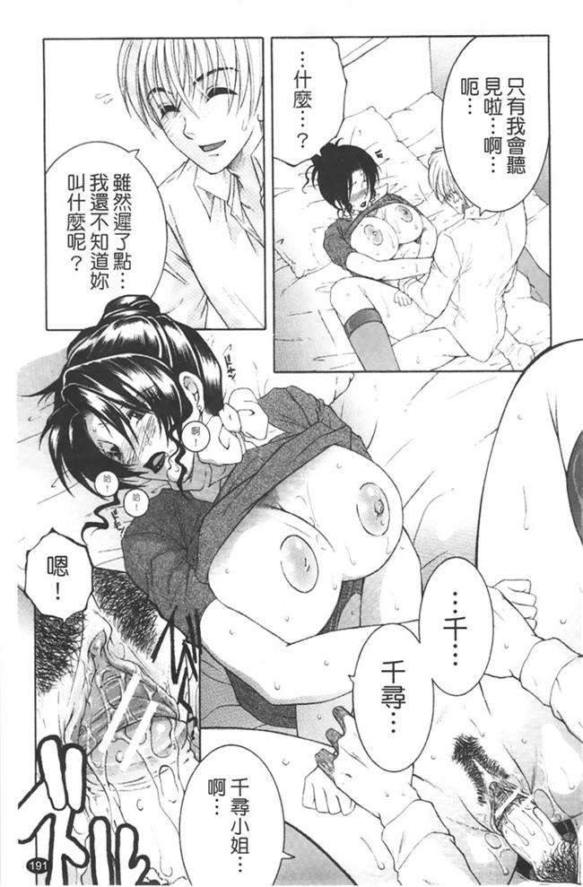 本子库安原司福利h漫画本子：寝取れ!隣の牝尻妻