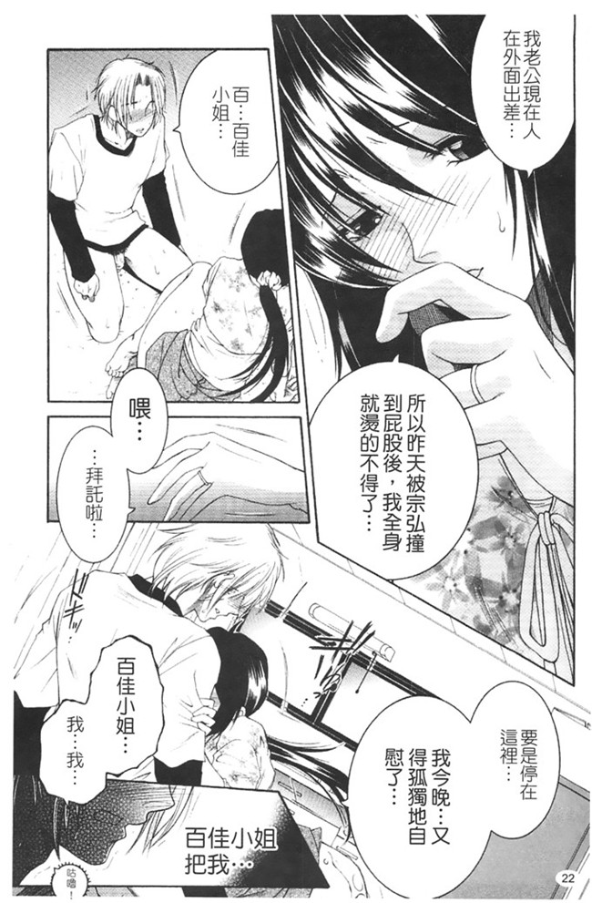 本子库安原司福利h漫画本子：寝取れ!隣の牝尻妻