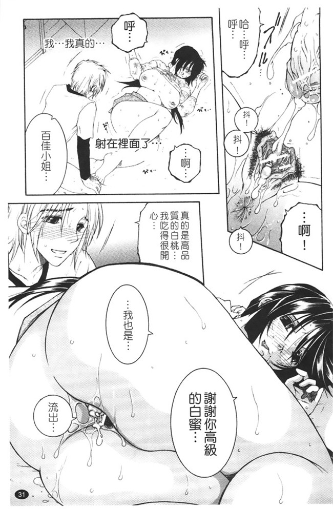 本子库安原司福利h漫画本子：寝取れ!隣の牝尻妻