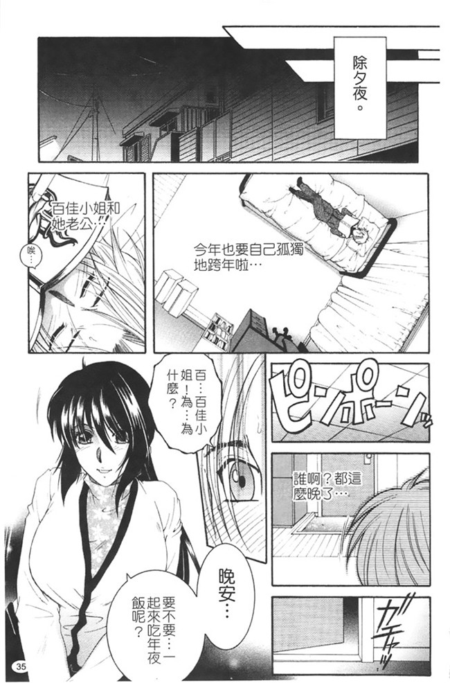 本子库安原司福利h漫画本子：寝取れ!隣の牝尻妻