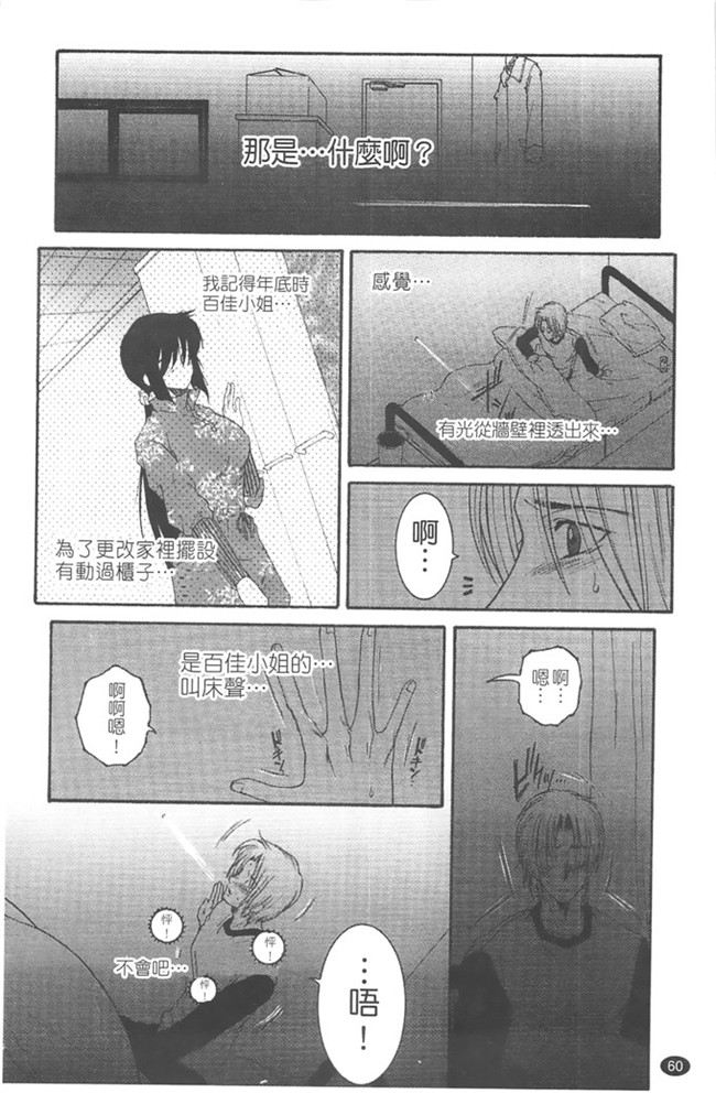 本子库安原司福利h漫画本子：寝取れ!隣の牝尻妻