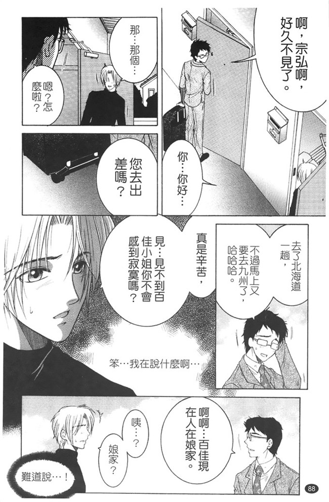 本子库安原司福利h漫画本子：寝取れ!隣の牝尻妻