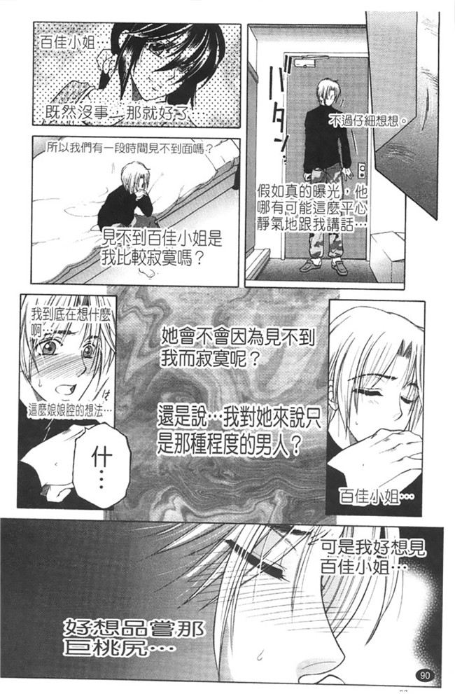 本子库安原司福利h漫画本子：寝取れ!隣の牝尻妻