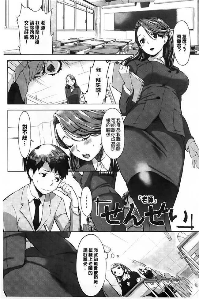 肉番纯爱の隙间娘扫图之発情コンプレックス邪恶少女漫画h本子