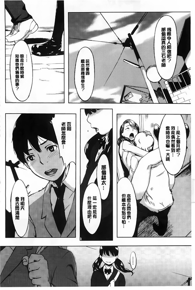 肉番纯爱の隙间娘扫图之発情コンプレックス邪恶少女漫画h本子