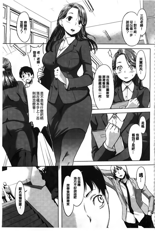 肉番纯爱の隙间娘扫图之発情コンプレックス邪恶少女漫画h本子