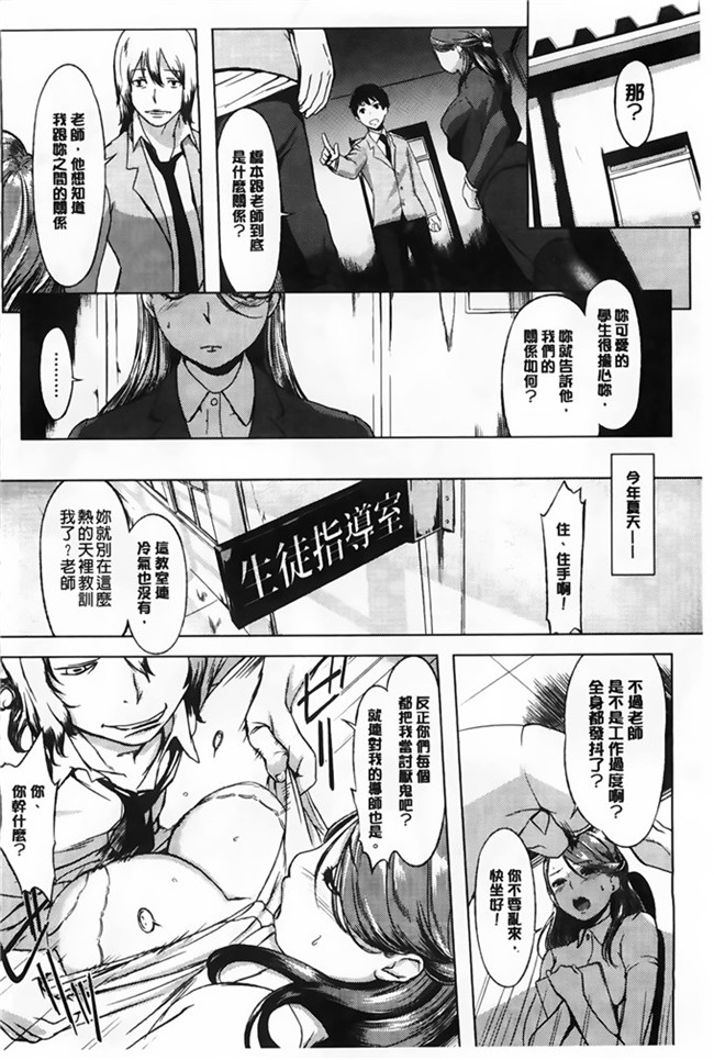 肉番纯爱の隙间娘扫图之発情コンプレックス邪恶少女漫画h本子