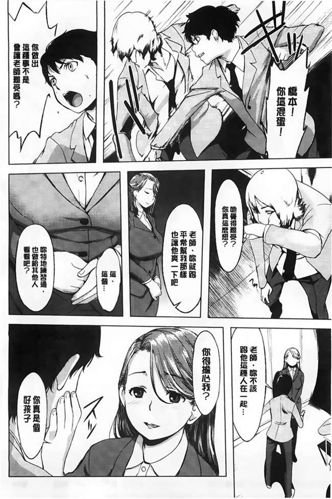 肉番纯爱の隙间娘扫图之発情コンプレックス邪恶少女漫画h本子