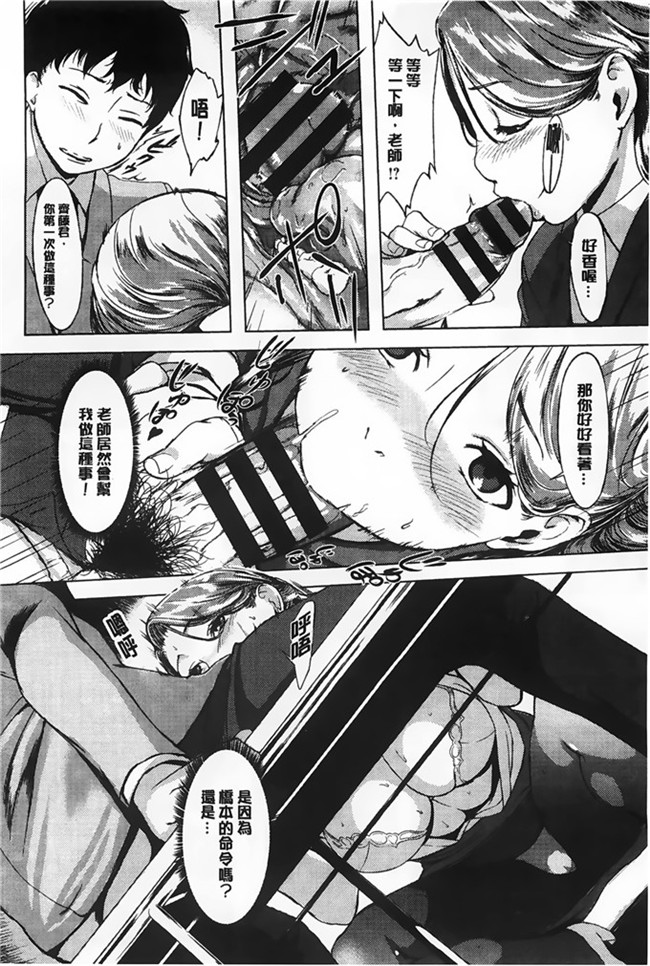 肉番纯爱の隙间娘扫图之発情コンプレックス邪恶少女漫画h本子