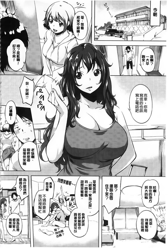肉番纯爱の隙间娘扫图之発情コンプレックス邪恶少女漫画h本子