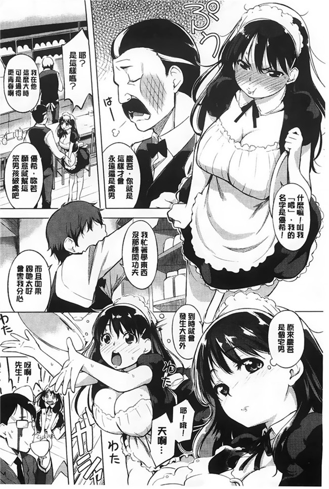 肉番纯爱の隙间娘扫图之発情コンプレックス邪恶少女漫画h本子