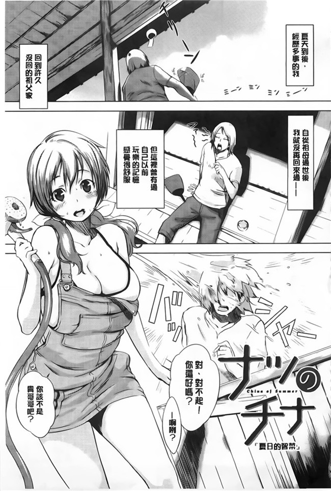 肉番纯爱の隙间娘扫图之発情コンプレックス邪恶少女漫画h本子