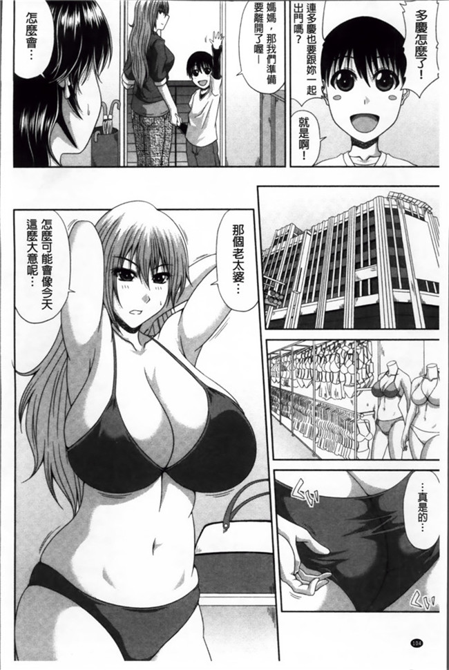 甲斐ひろゆき之里番h口工少女漫画本子トモ母