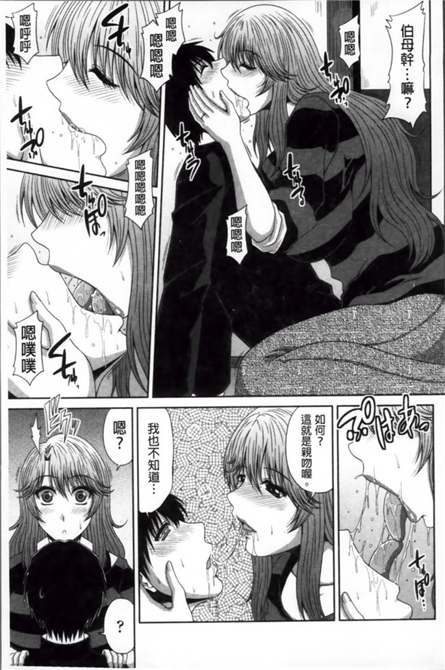 甲斐ひろゆき之里番h口工少女漫画本子トモ母