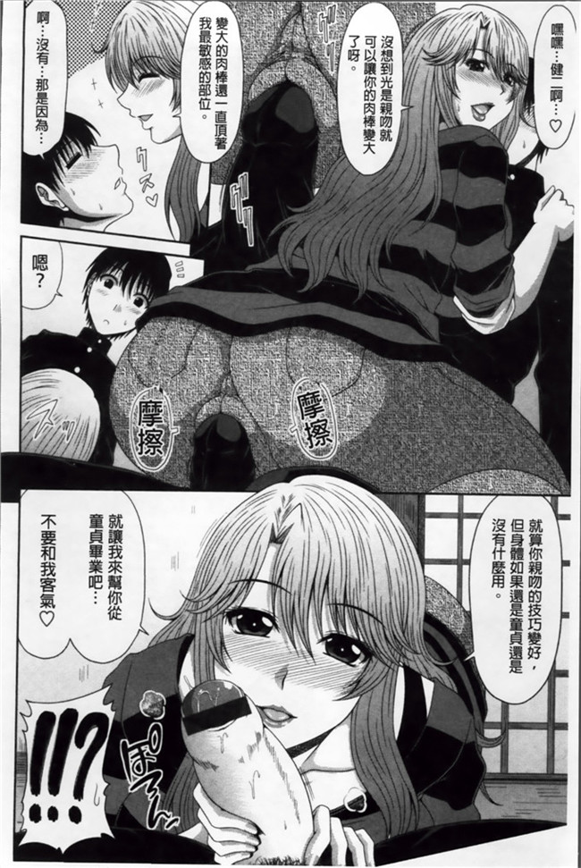甲斐ひろゆき之里番h口工少女漫画本子トモ母