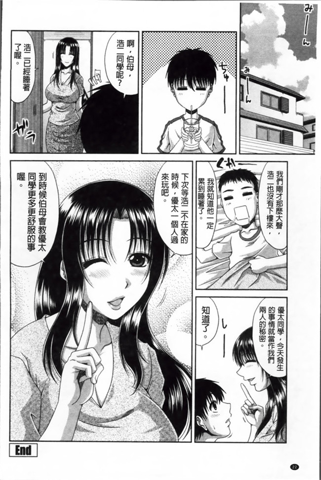 甲斐ひろゆき之里番h口工少女漫画本子トモ母