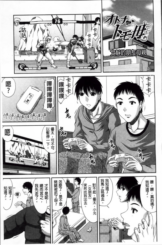 甲斐ひろゆき之里番h口工少女漫画本子トモ母