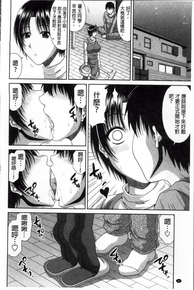 甲斐ひろゆき之里番h口工少女漫画本子トモ母