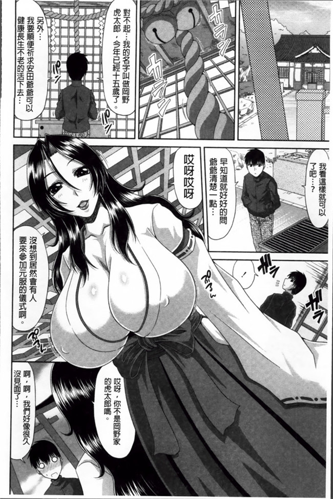 甲斐ひろゆき之里番h口工少女漫画本子トモ母