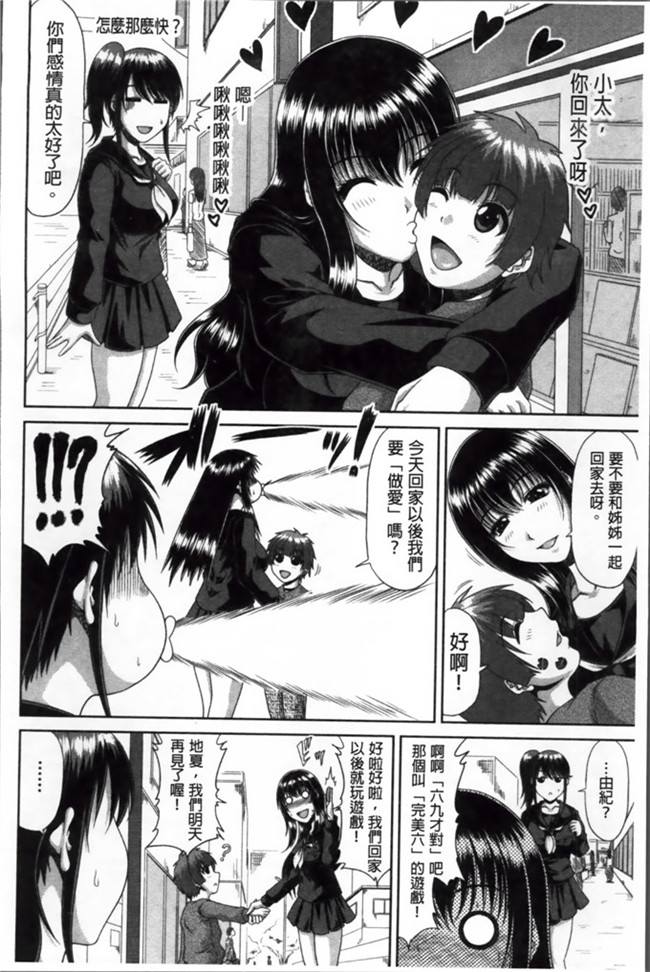 甲斐ひろゆき之里番h口工少女漫画本子トモ母