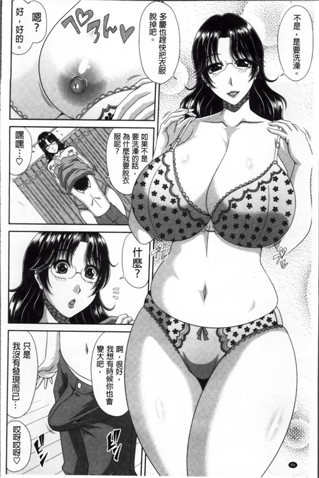 甲斐ひろゆき之里番h口工少女漫画本子トモ母