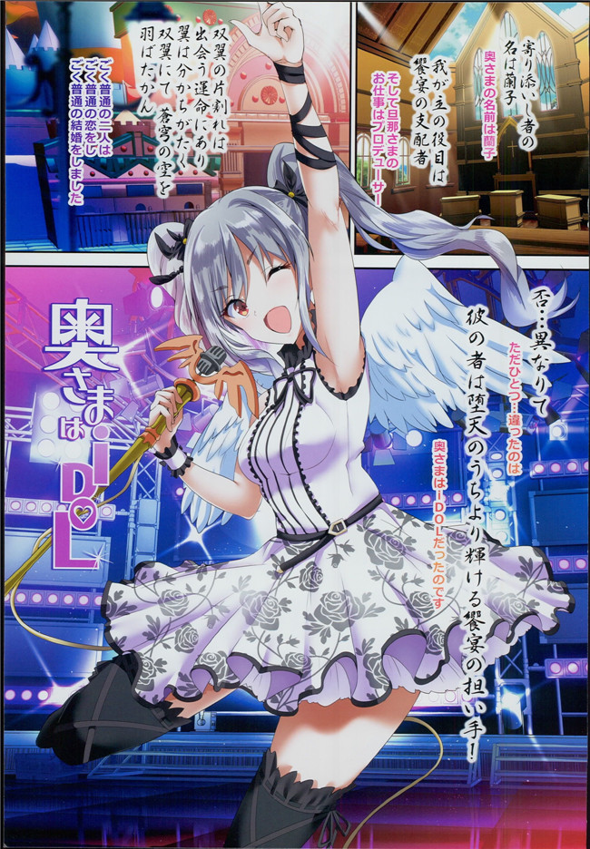 全彩里番h少女漫画丸和太郎之奥様はiDOL神崎蘭子編本子