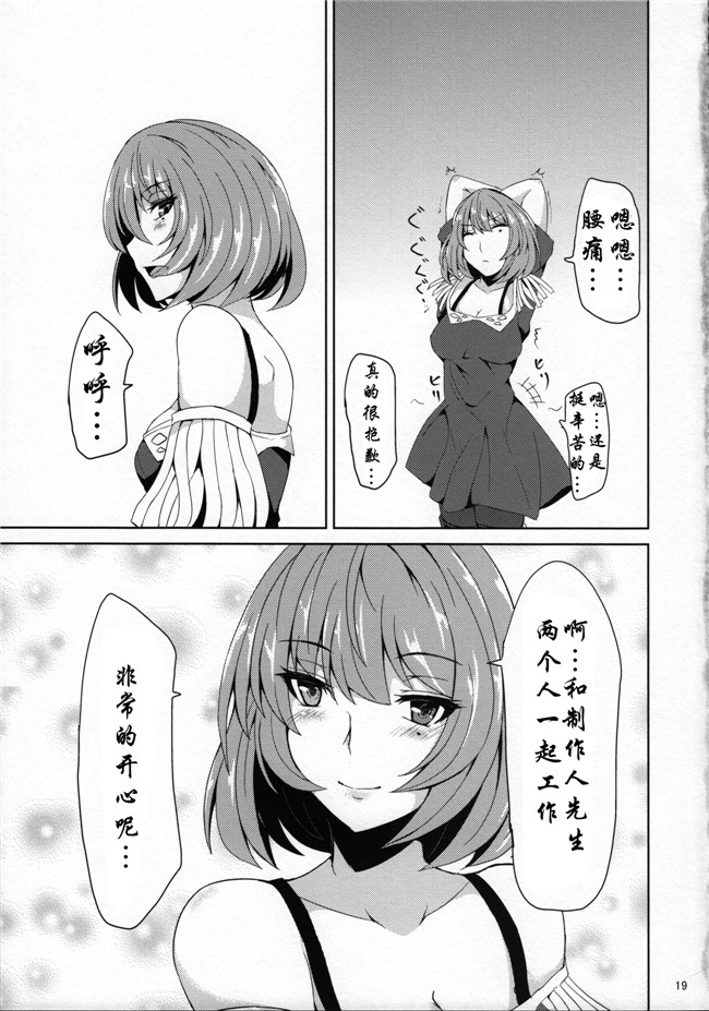 芦間たくみ本子库之工口h漫画本子楓さんと行く温泉旅行