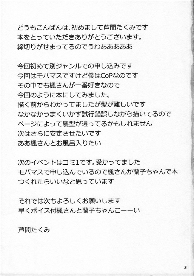 芦間たくみ本子库之工口h漫画本子楓さんと行く温泉旅行