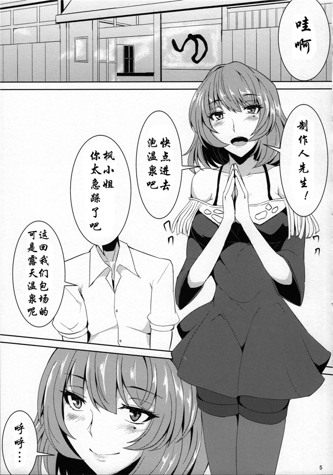 芦間たくみ本子库之工口h漫画本子楓さんと行く温泉旅行