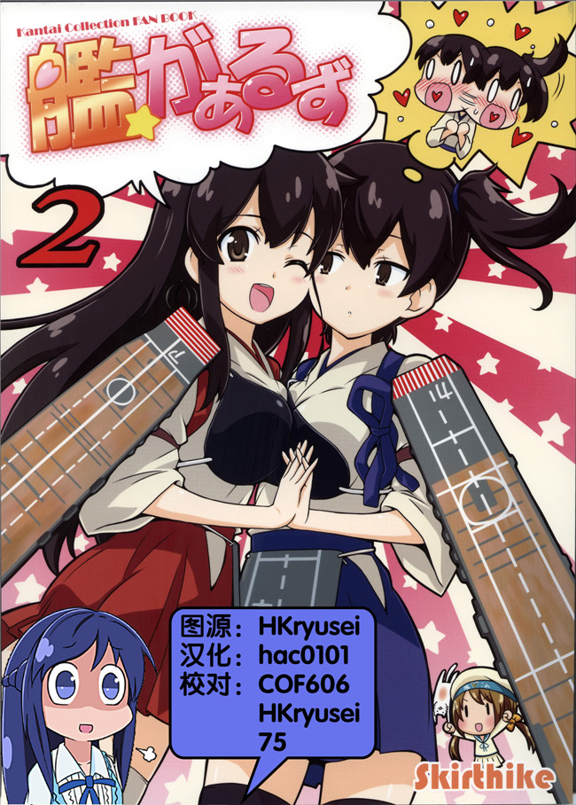 里番库祐馬之少女肉番h漫画艦がぁるず2本子