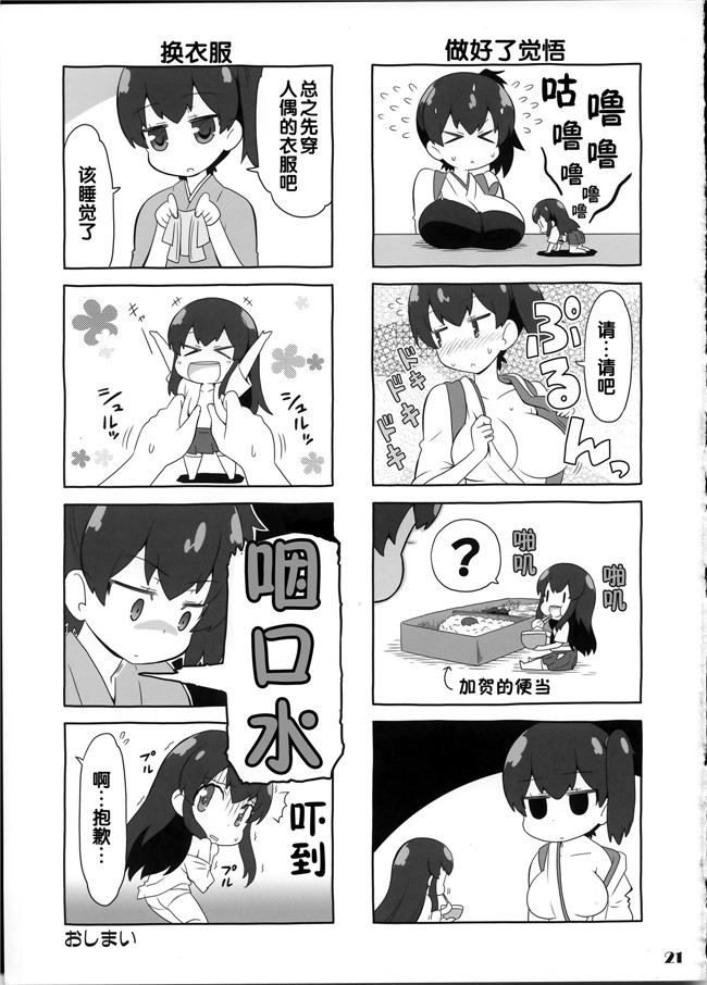 里番库祐馬之少女肉番h漫画艦がぁるず2本子
