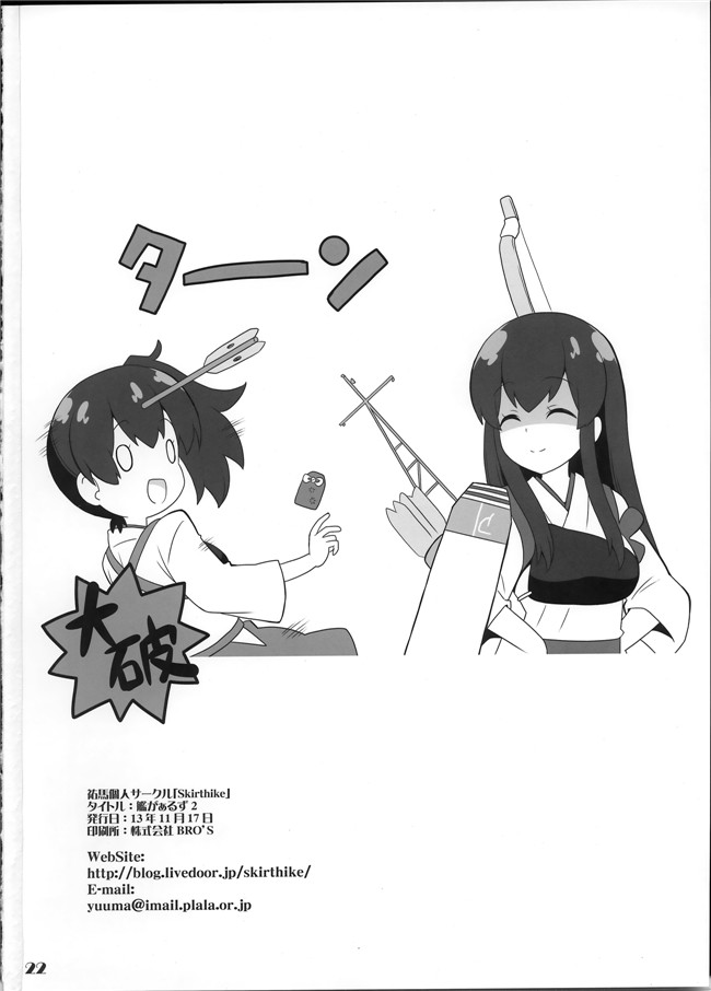 里番库祐馬之少女肉番h漫画艦がぁるず2本子