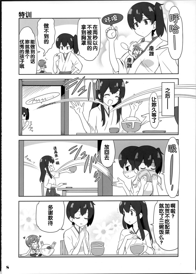 里番库祐馬之少女肉番h漫画艦がぁるず2本子