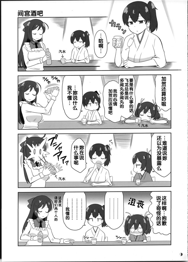 里番库祐馬之少女肉番h漫画艦がぁるず2本子