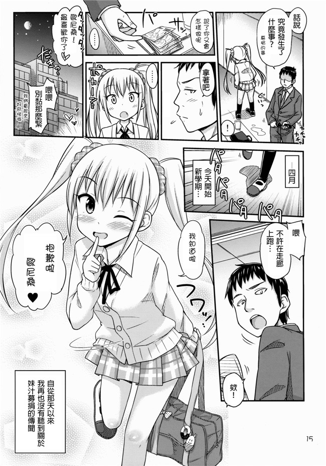 av女优h漫画おごり高ぶる之おしっこ募金しませんか里番本子
