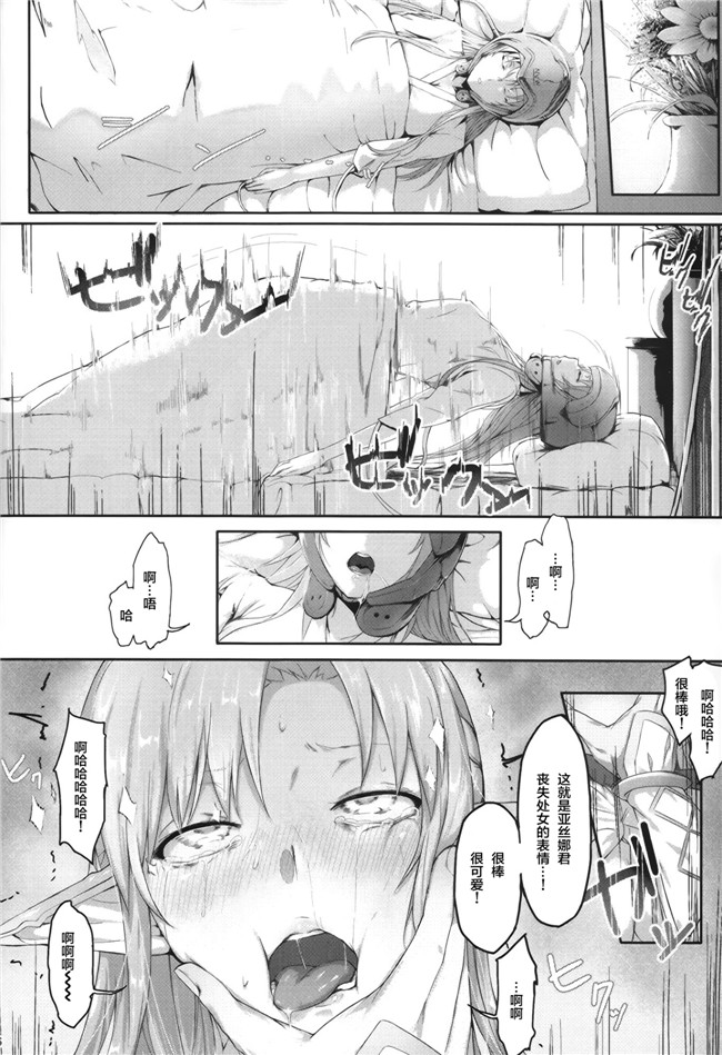 ken1 里番h工口少女漫画本子之あすなま