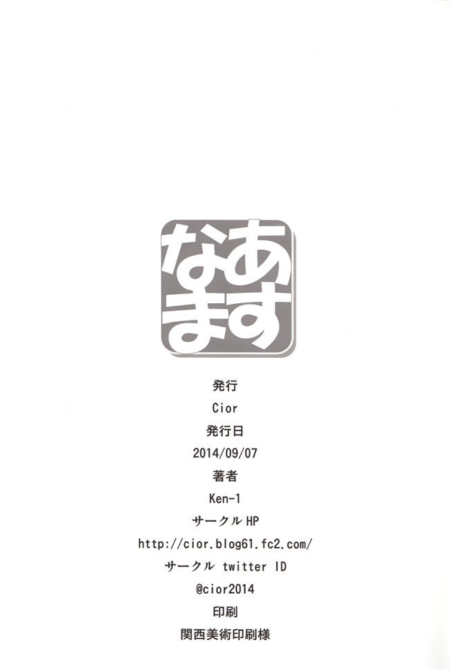 ken1 里番h工口少女漫画本子之あすなま