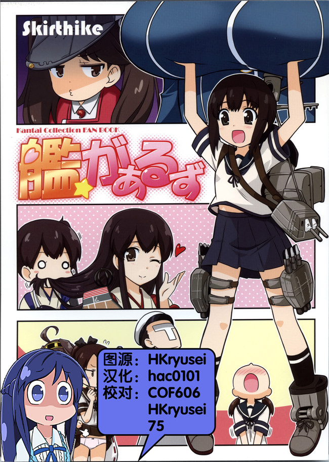 (祐馬)本子库之肉番邪恶少女h漫画艦がぁるず本子