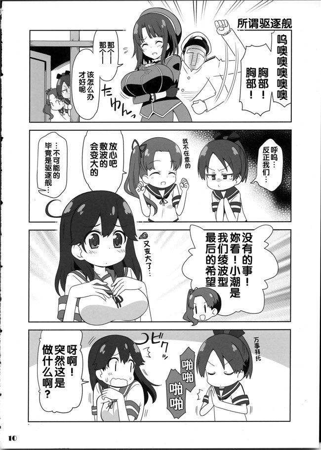 (祐馬)本子库之肉番邪恶少女h漫画艦がぁるず本子