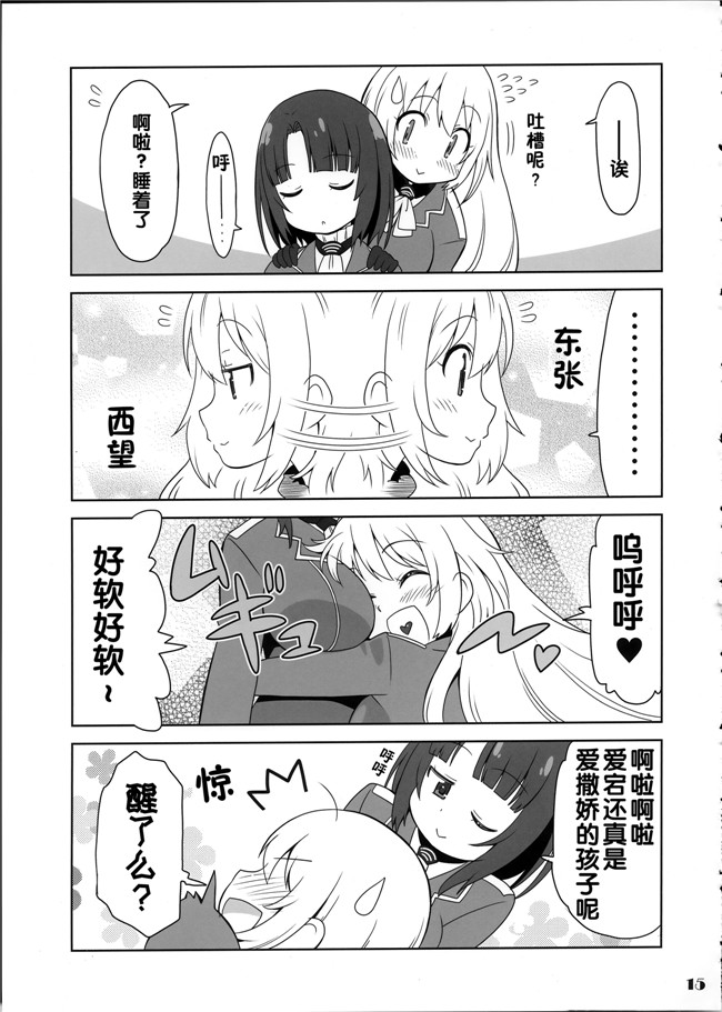 (祐馬)本子库之肉番邪恶少女h漫画艦がぁるず本子
