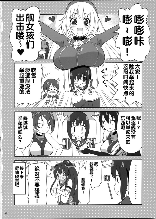 (祐馬)本子库之肉番邪恶少女h漫画艦がぁるず本子